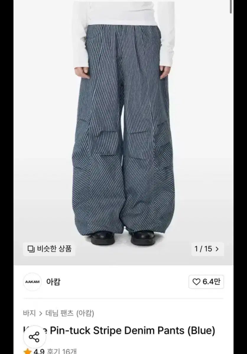 アッカム ピンタック ストライプ デニム パンツ ブルー 1サイズ