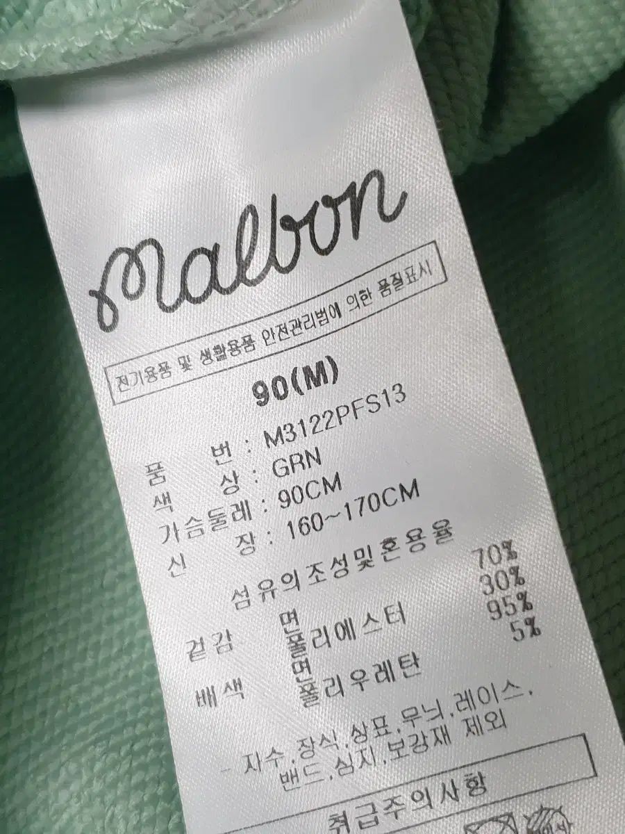 ミント色 スウェット