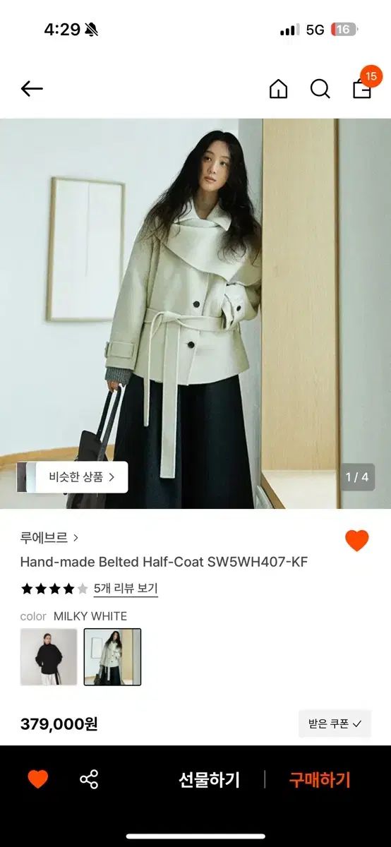 ルーブル ベルト付き ハーフコート ミール白