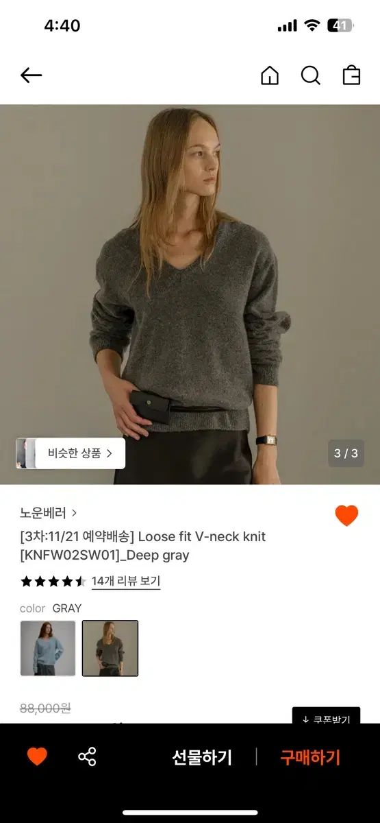 NOUN ナウン ベラー v neck knit