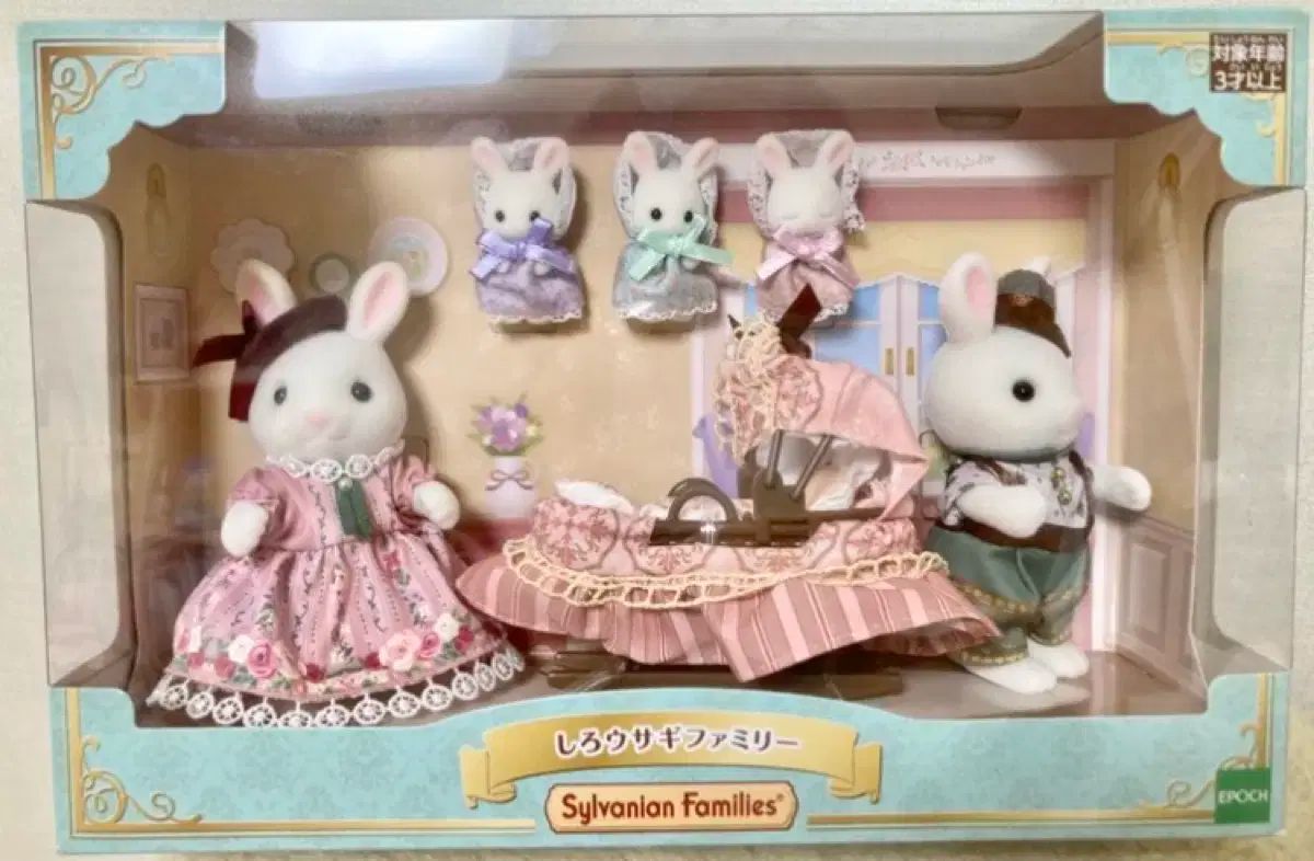 シルバニアファミリー 雪うさぎ FAMILY ママ パパ 新生児 赤ちゃん