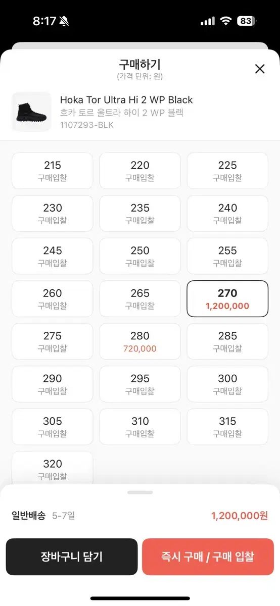 270 HOKA ONE ONE ホカオネオネ トー ハイ2