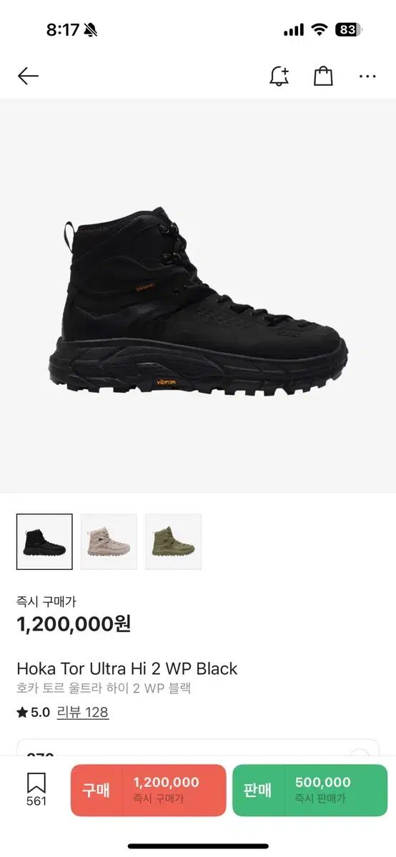 270 HOKA ONE ONE ホカオネオネ トー ハイ2