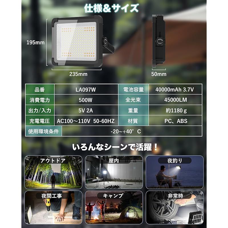 大光量 軽量化 SUKITEN 投光器 充電式 led 作業灯 屋外 500W 45 000lm 40 000mAH大容量 ワークライト IPX4防水 超高輝度 USB ソーラ充電 3つ点灯モード 16時間連続点灯 便携式 マグネット フック付き 無段階調光 OLIVEOS_COM_TR