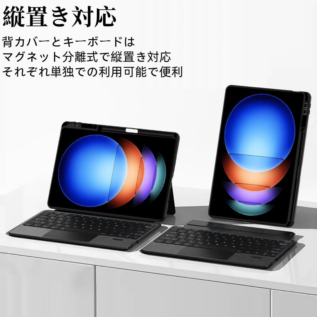 縦置き対応 Galaxy Tab S 7 8 FE 12.4インチ キーボード タッチパッド バックライト付き マグネット式 ケース 分離式 キーボードケース 磁気吸着 トラックパッド付き