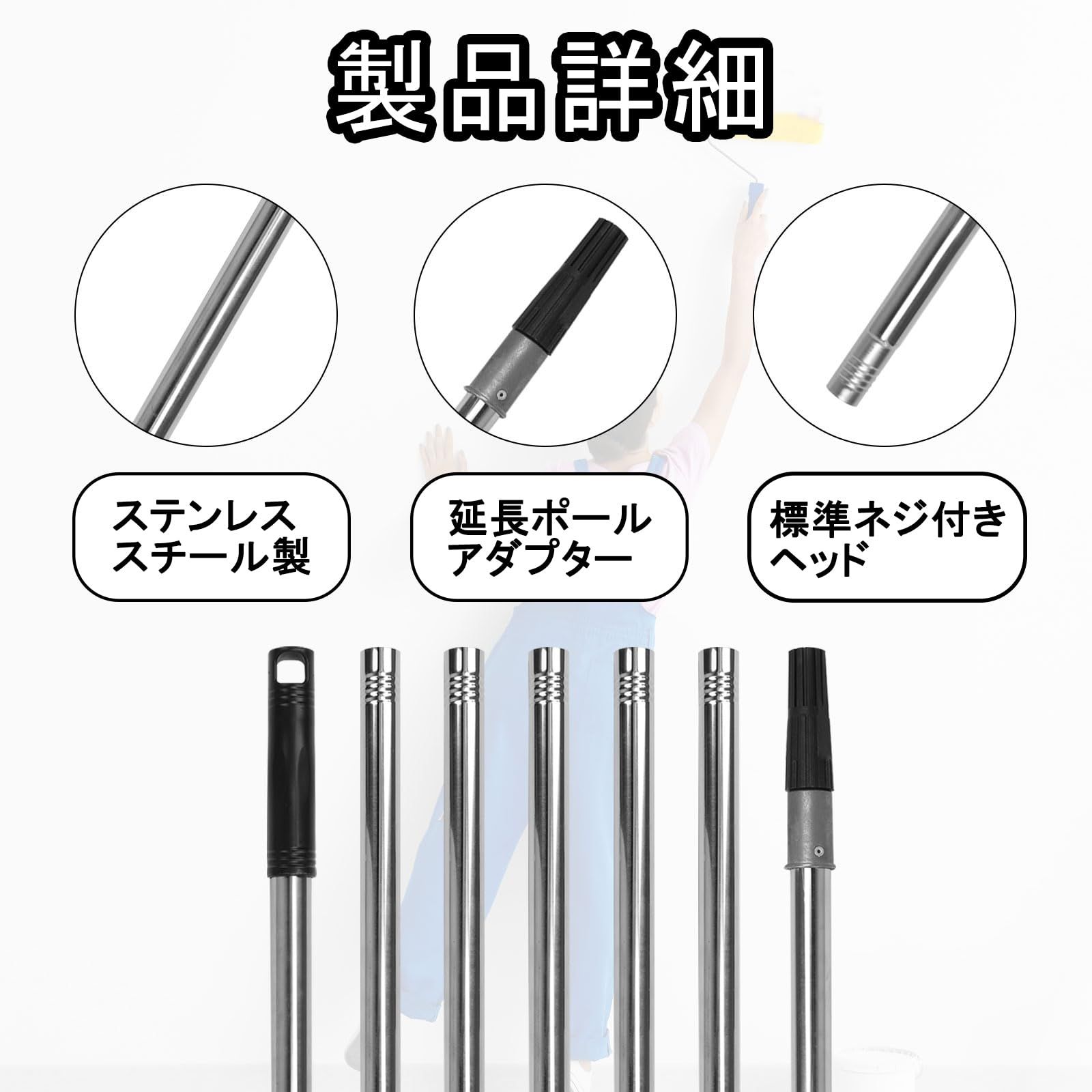 ステンレス鋼 塗装用具