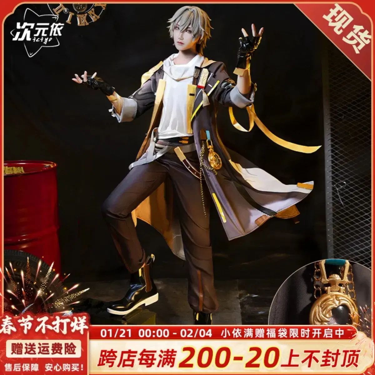 次元ショップ 崩壊 スターレイル 2 カイルース コスプレ