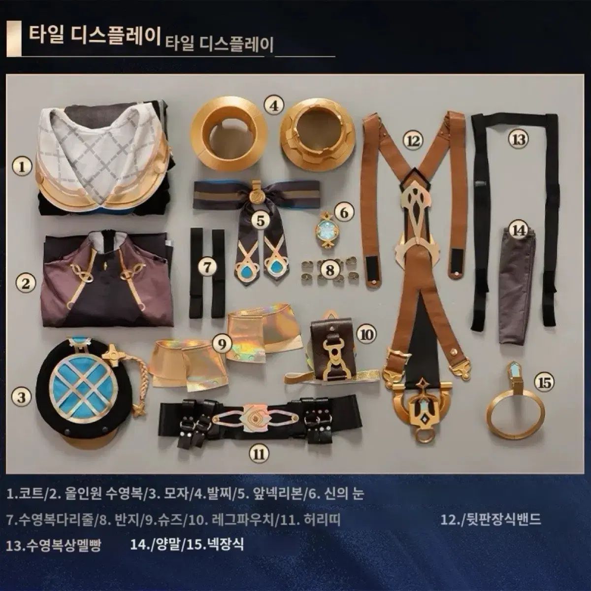 フレミネ コスプレ