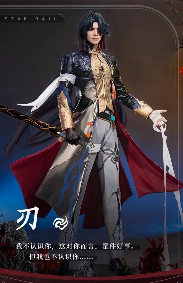 야옹샵 崩壊 スターレイル 5 ブレード コスプレ