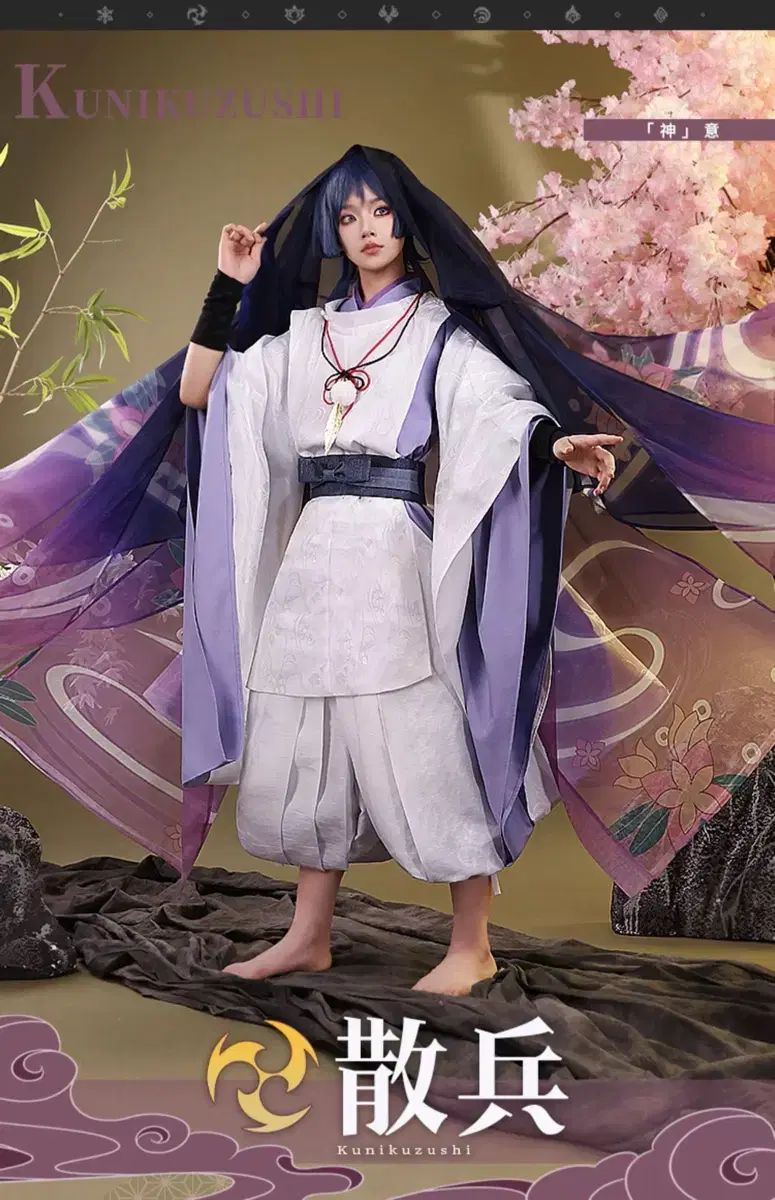 삼망샵 原神 4 かぶきモノ コスプレ