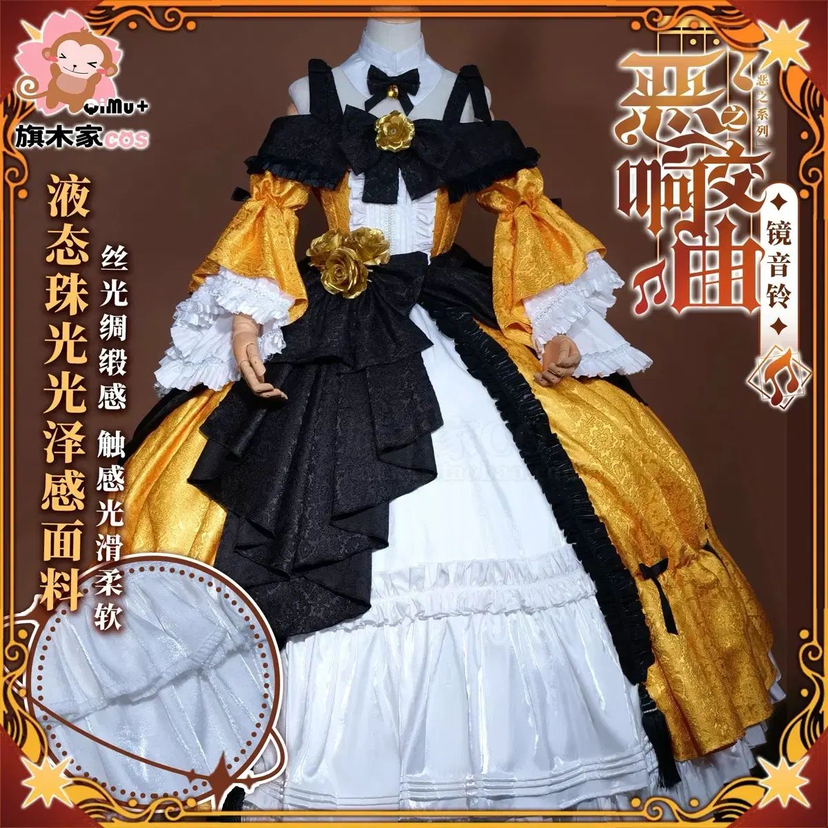 ボーカロイド ボカロ 5 悪ノ娘 鏡音リン コスプレ