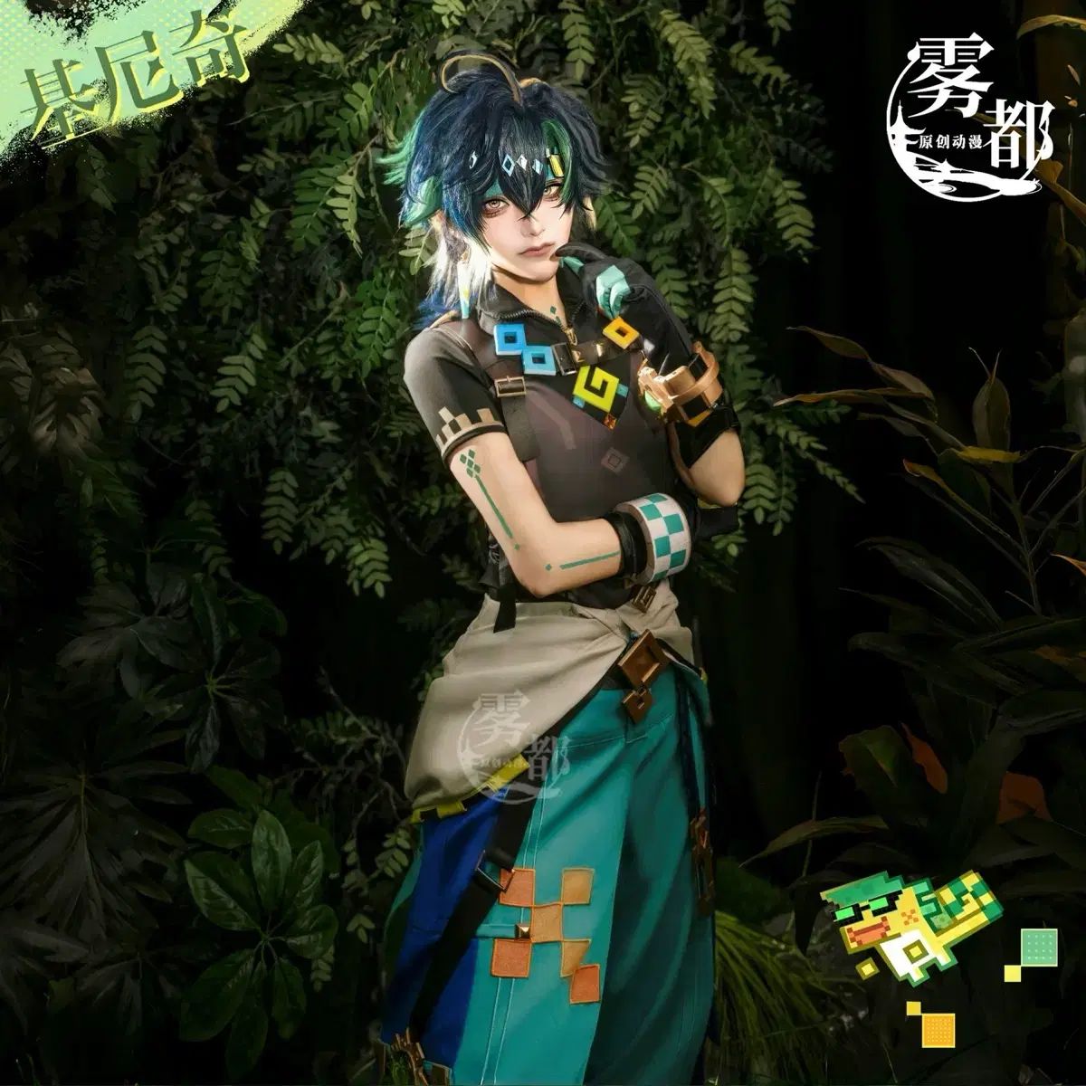 ウヅショップ 原神 3 キーニチ コスプレ