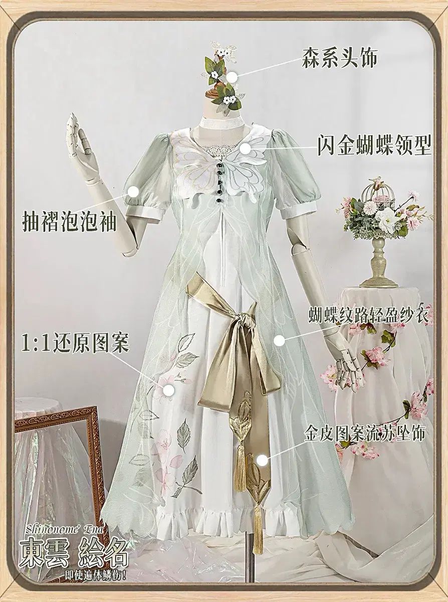 CGショップ プロジェクトセカイ プロセカ 東雲 絵名 コスプレ