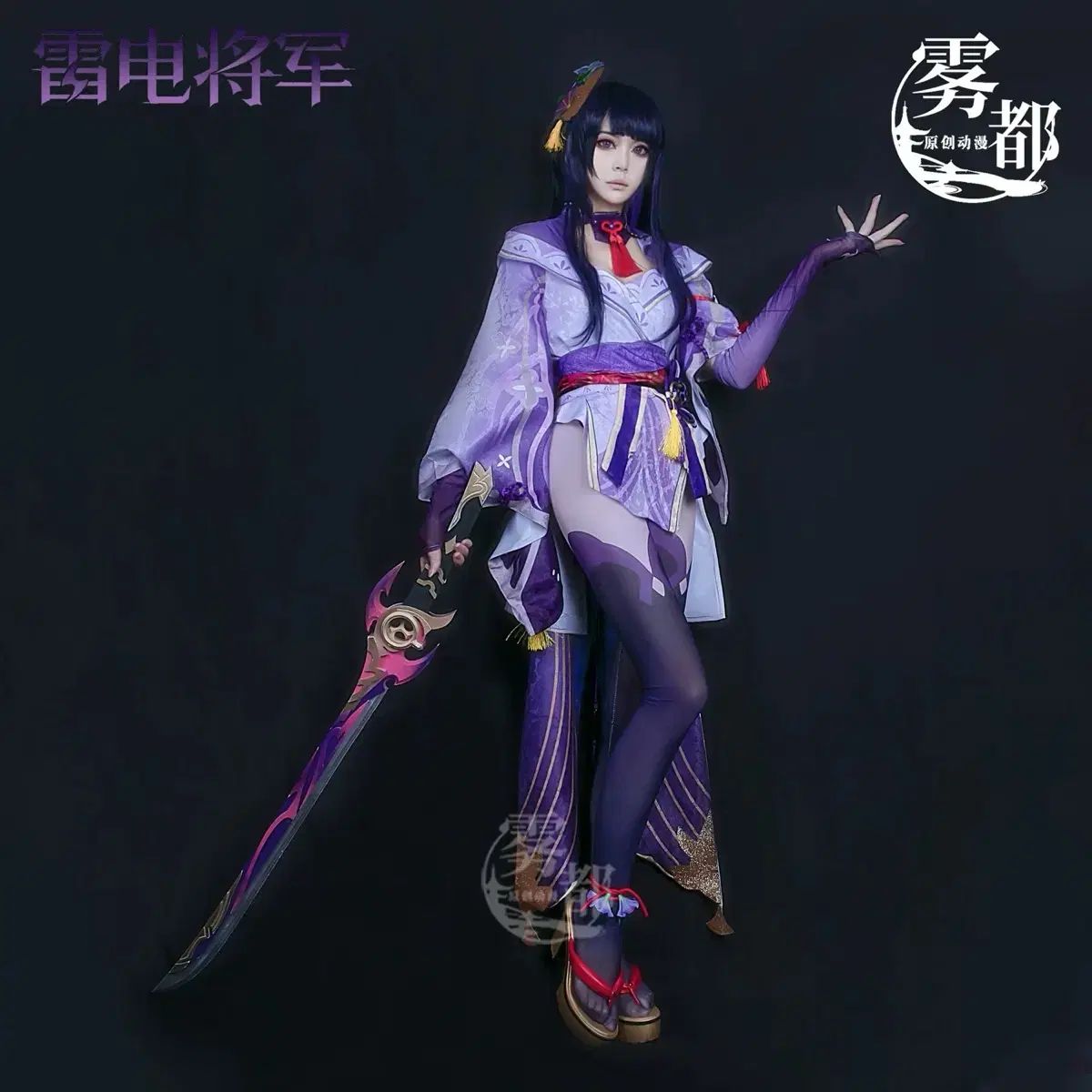 ウヅショップ 原神 2 ライデン将軍コスプレ