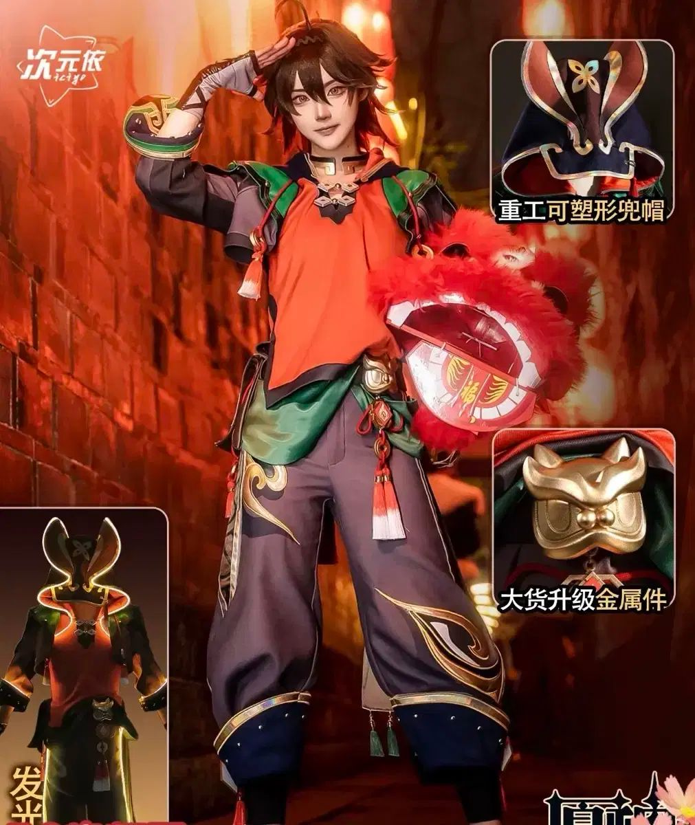 次元ショップ 原神 4 仮面 コスプレ