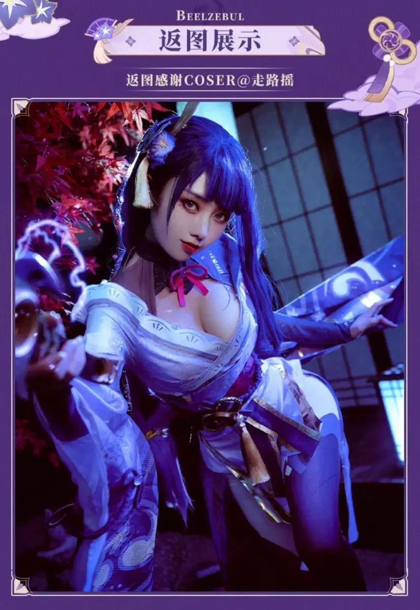 ヤオショップ 原神 5 ライデン将軍 コスプレ