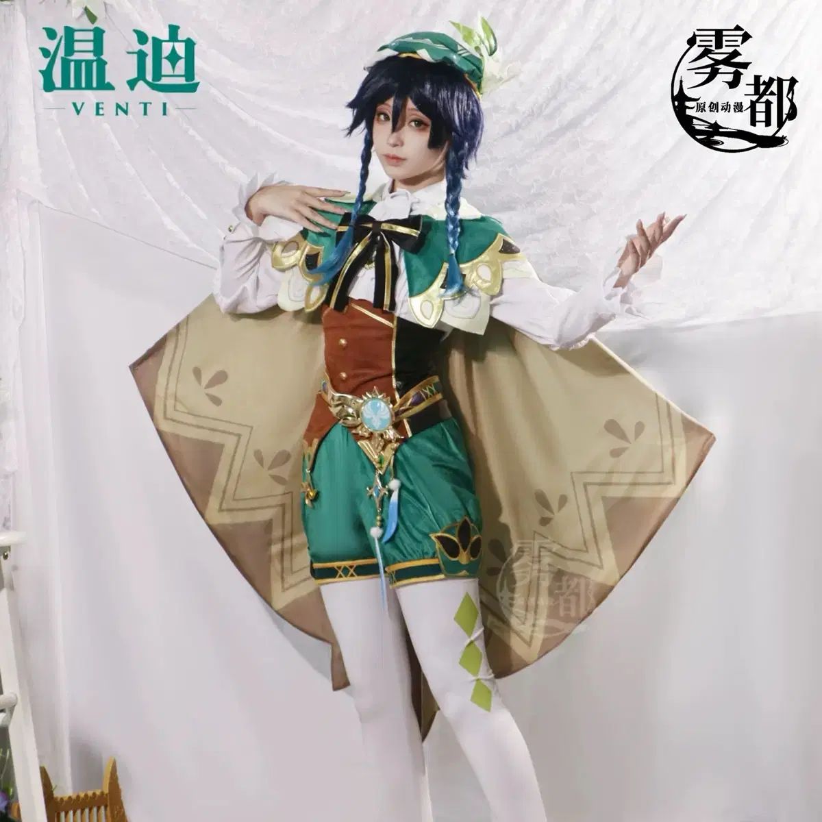 ウヅショップ 原神 3 ウェンティ コスプレ