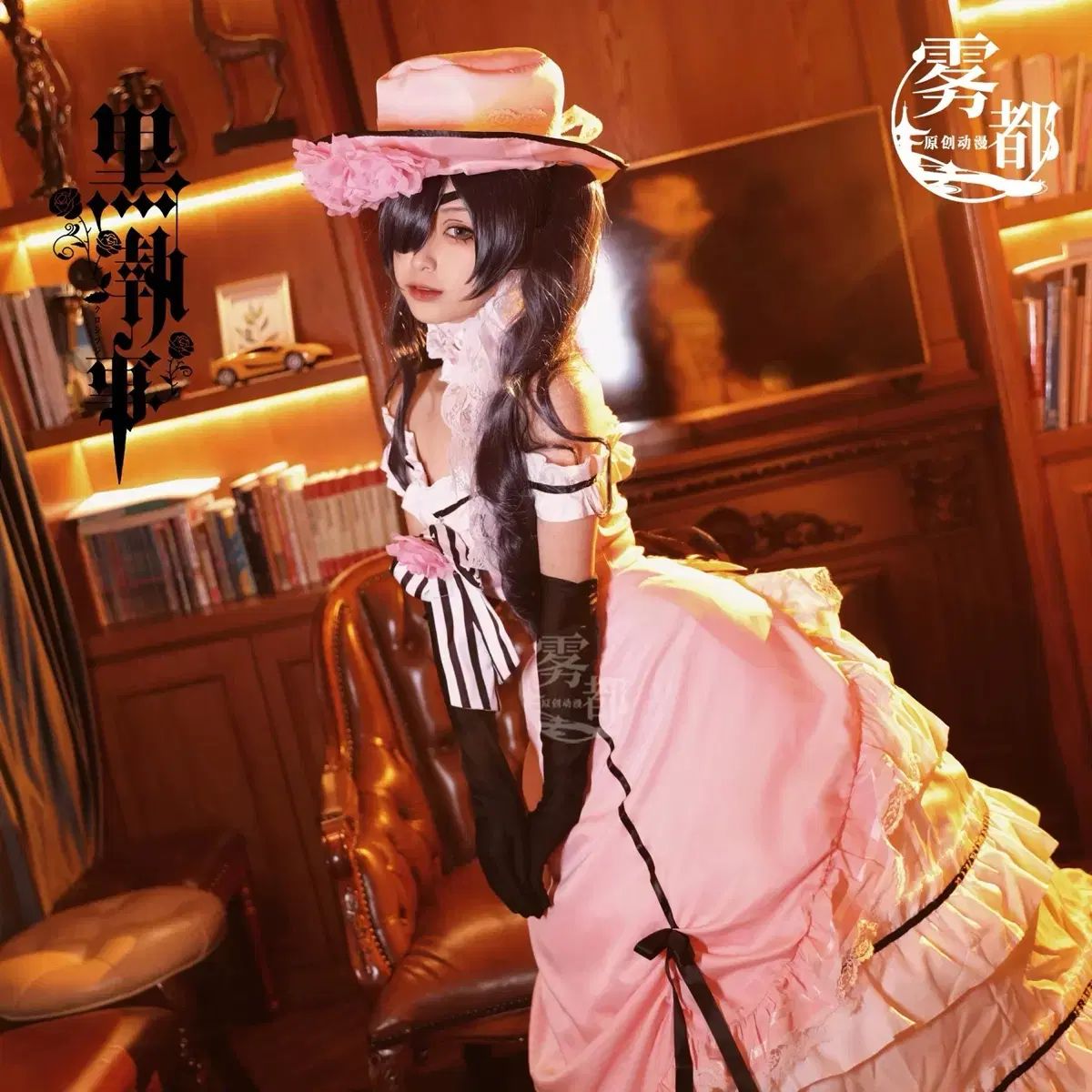 ウヅショップ 黒執事 4 シエル ファントムハイヴ ウール新 コスプレ