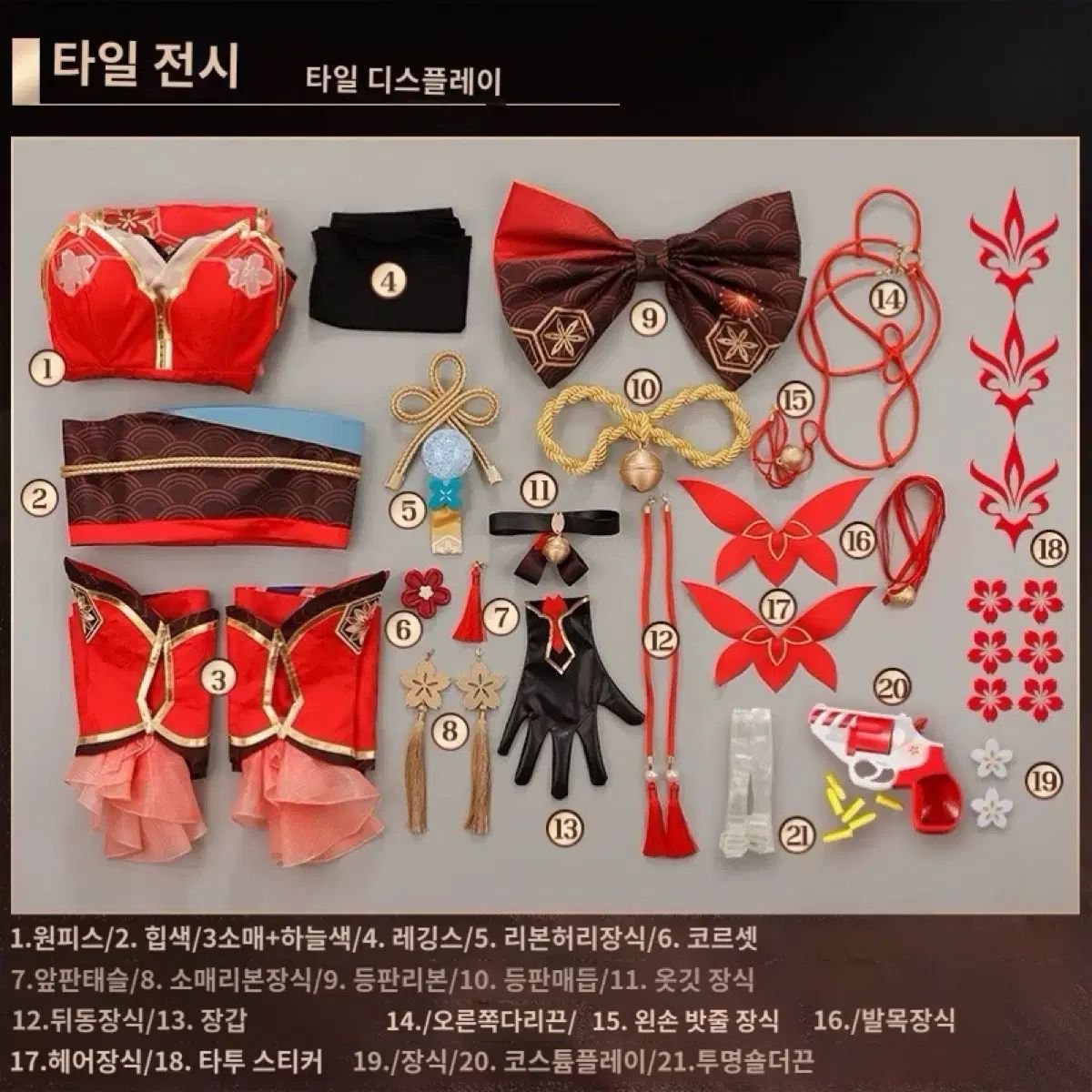 次元ショップ 崩壊 スターレイル 4 スパークル コスプレ