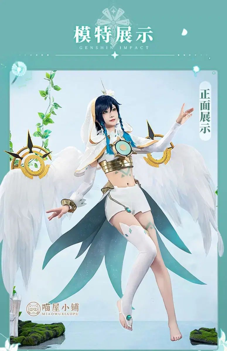 야옹샵 原神 7 ウェンティ コスプレ