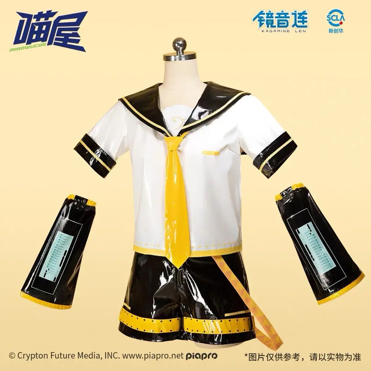 ヤオヤショップ VOCALOID ボーカロイド ボカロ 4 鏡音 レン コスプレ