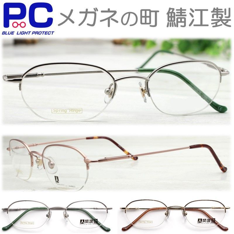 日本製 かっこいい老眼鏡 スタイリッシュ 男性 女性 細い スマート メガネ 眼鏡フレーム 軽い メタル おしゃれ ブルーライトカット シニアグラス メンズ レディース 0.5 1.0 1.5 2.0 2.5 3.0 3.5 JAPAN-49-1011 紳士用