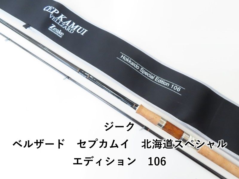 ヴェルザード106 美品 Amazon.co.jp: ジーク(Zeake) ｳﾞｪﾙｻﾞｰﾄﾞS106 : スポーツ＆アウトドア