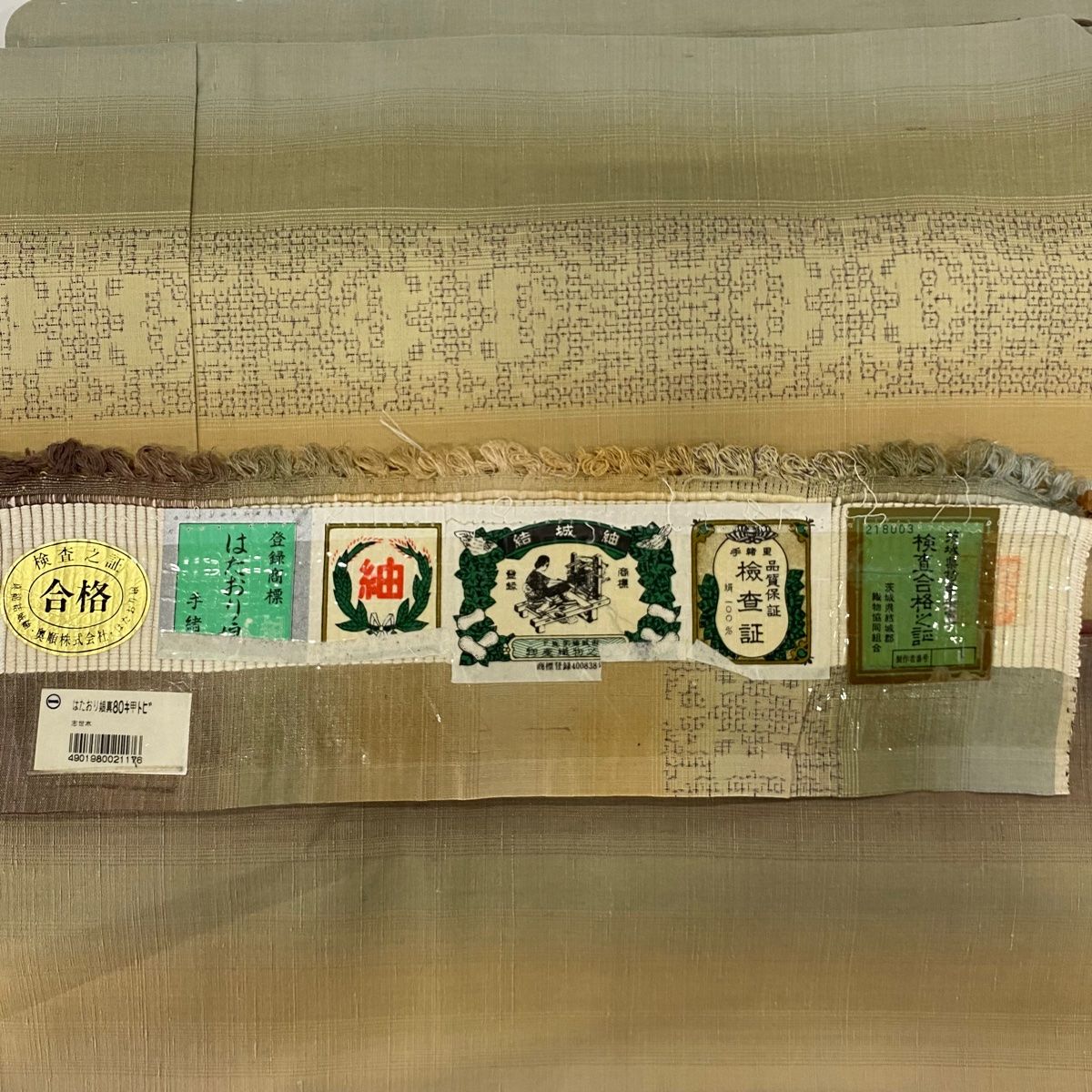  結城紬 身丈159 cm 裄丈65 M 袷 はたおり娘 証紙 亀甲絣 縞 ベージュ 正絹 紬 着物