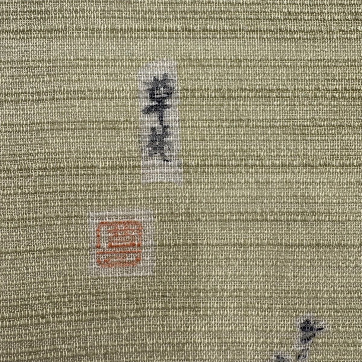  名古屋帯 秀品 落款 夏帯 草花 幾何学模様 箔 薄黄土色 正絹 名古屋帯 帯