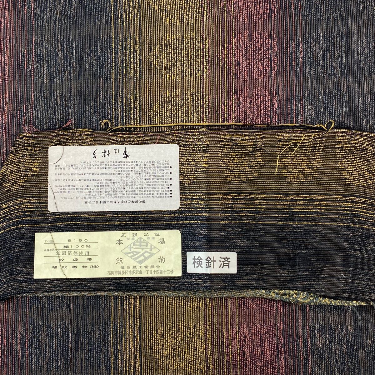  袋帯 秀品 落款 証紙 博多織 古賀勝幸 泥染袋帯 霞 金糸 箔 薄茶色 六通 正絹 袋帯 帯