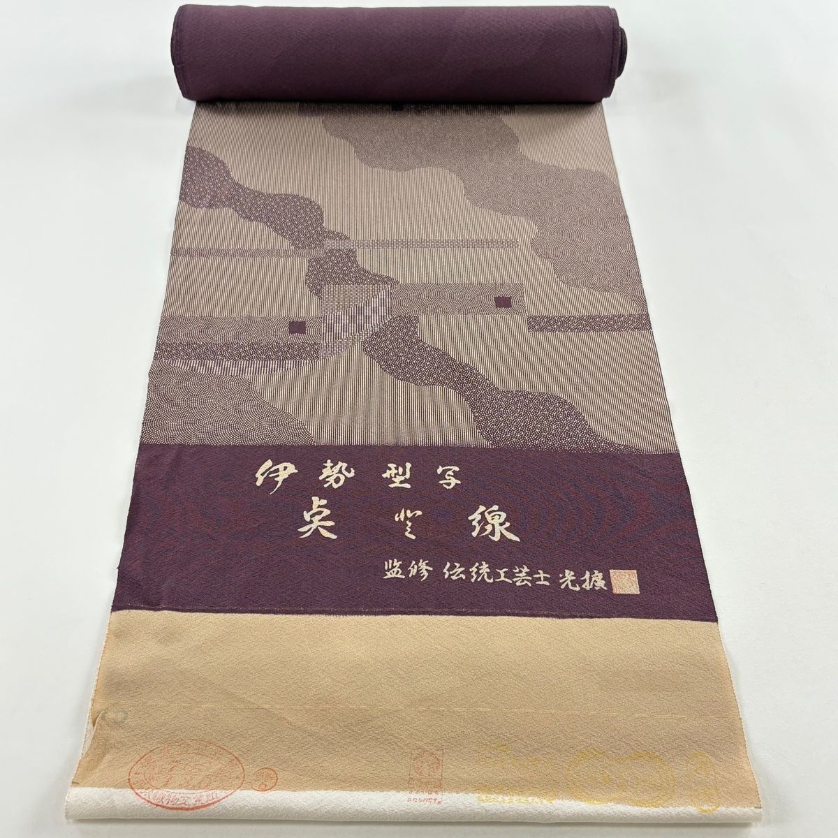 反物 秀品 江戸小紋 落款有 道長取り 青海波 灰紫 正絹