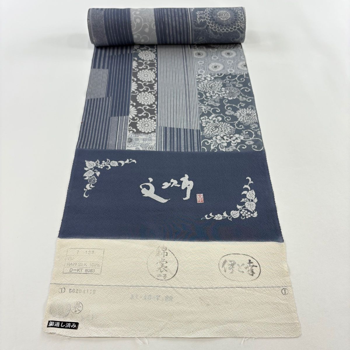 反物 秀品 小紋 落款有り 伊と幸 菊唐草 縞 青灰色 正絹