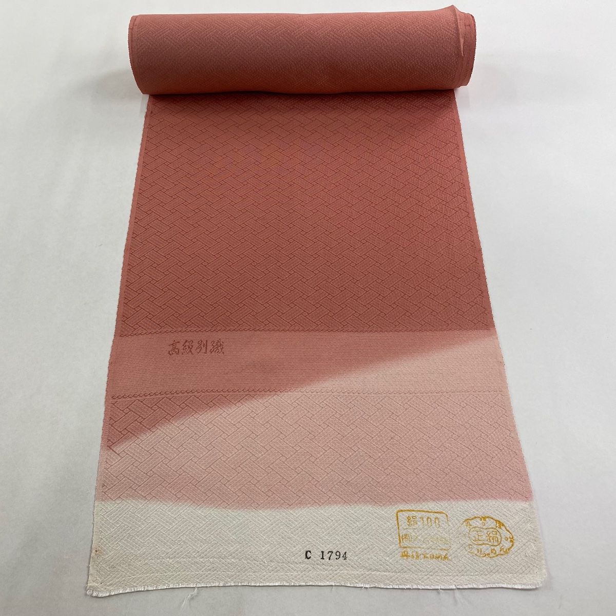 反物 秀品 色無地 地紋 網代 サーモンピンク 正絹
