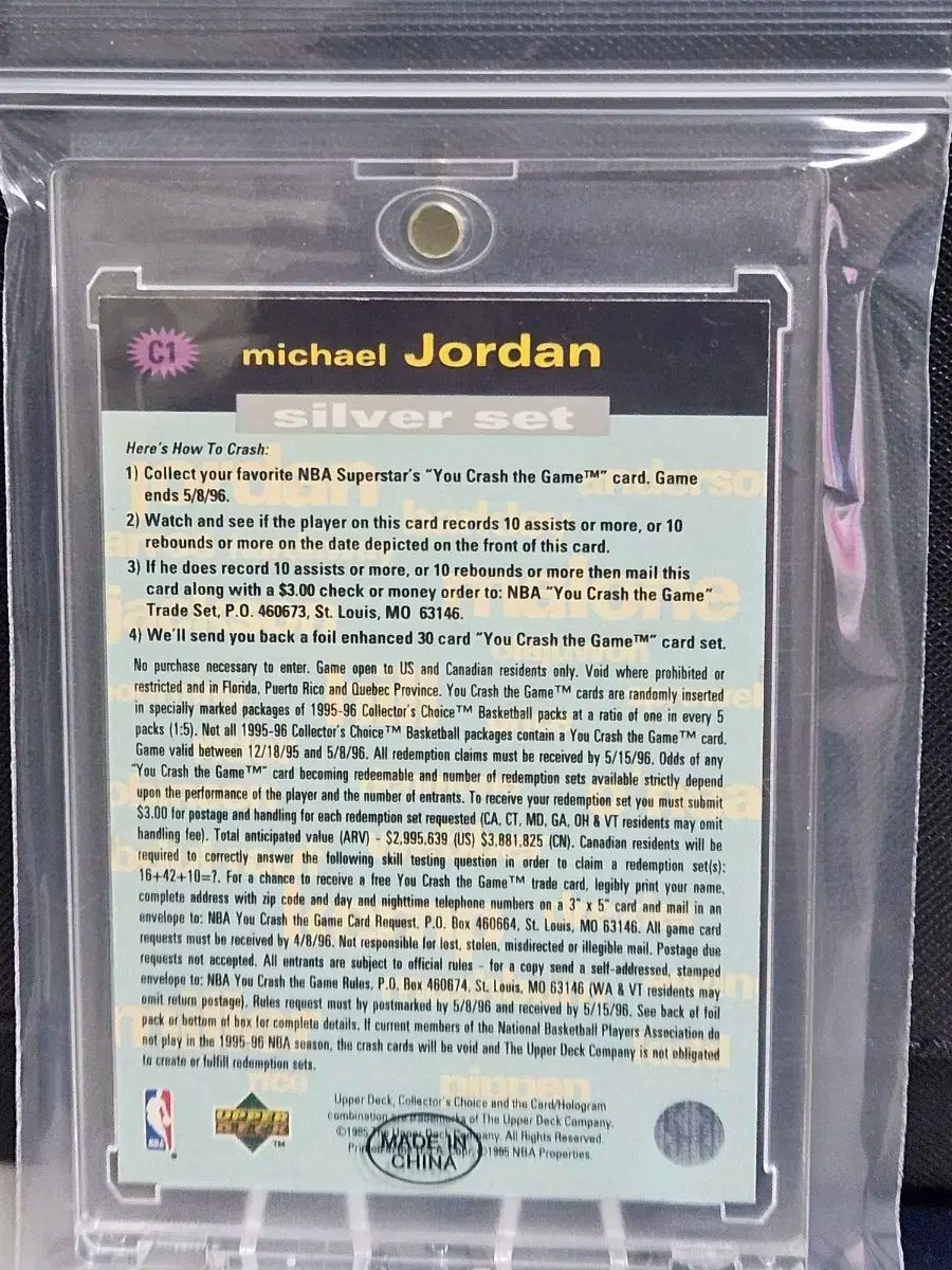 ジョーダン クラッシュ