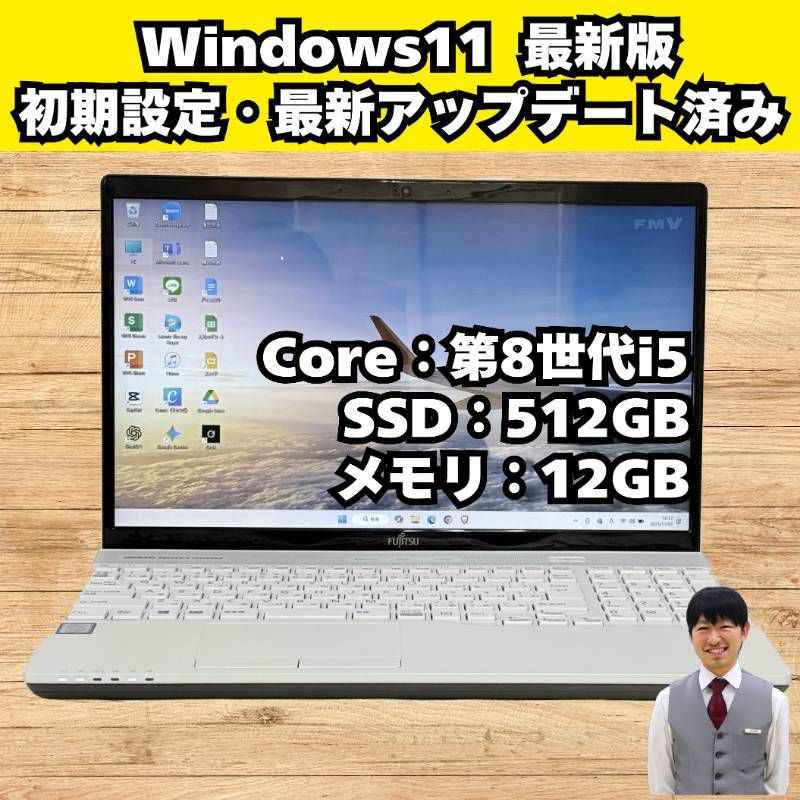 富士通 第8世代 corei5 SSD512GB メモリ12GB Windows11 ノートパソコン DVDドライブ フルHD ホワイト