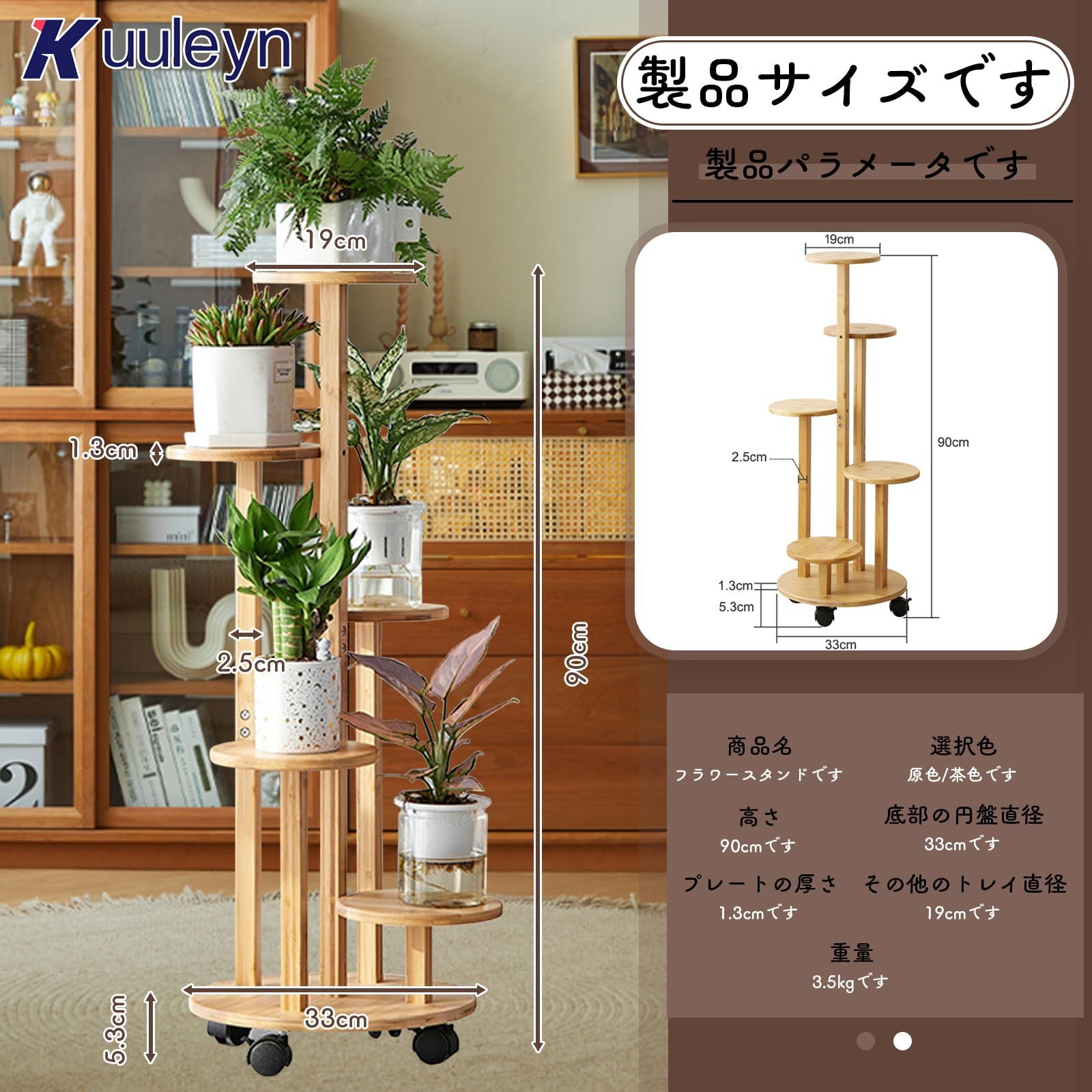 新品 ディスクフラワースタンド、5段トレイ収納 竹製、観葉植物