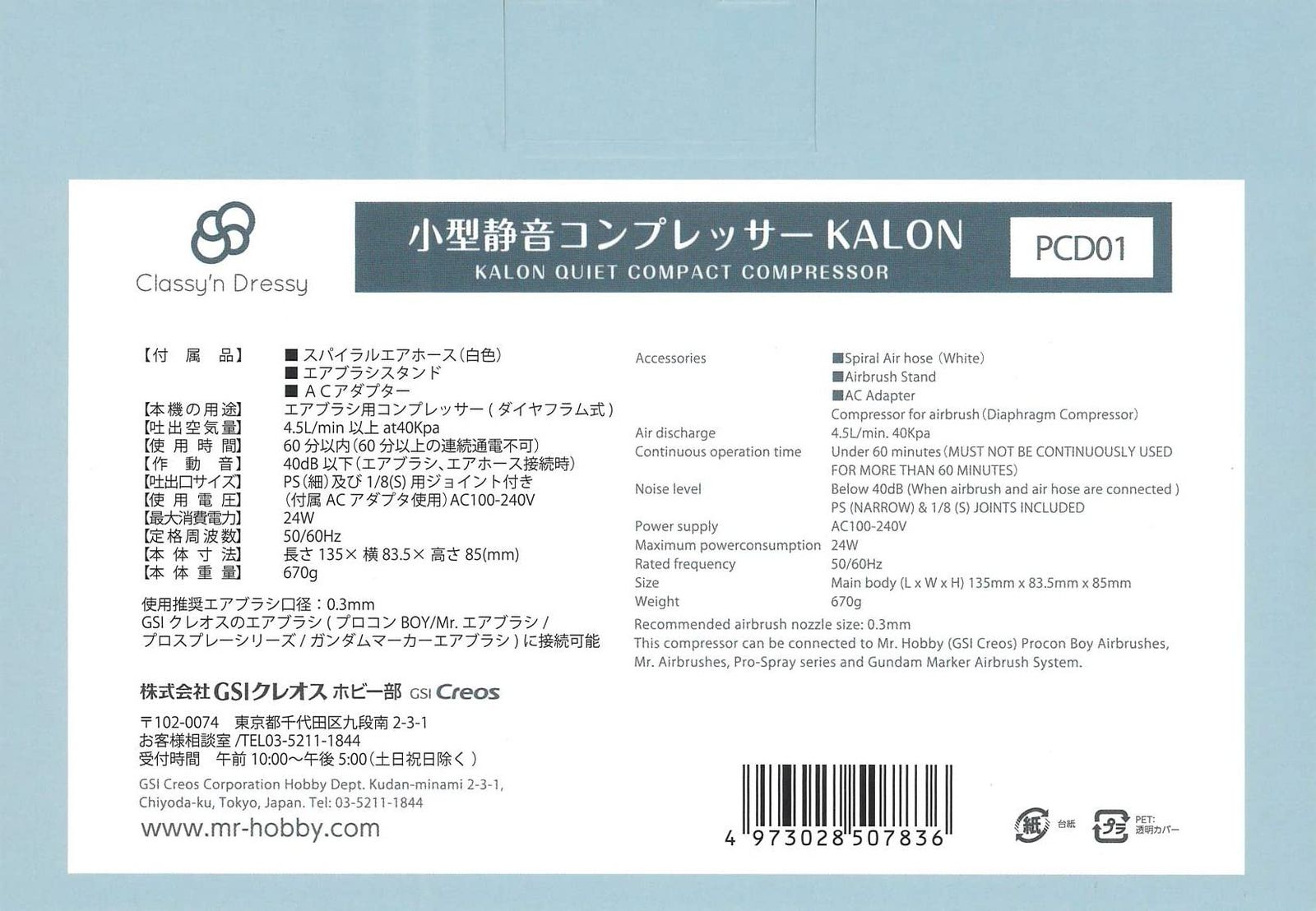 GSI クレオス GSI Creos コンプレッサー カロン PCD01 WWW_OPDRERGINERDOGAN_COM