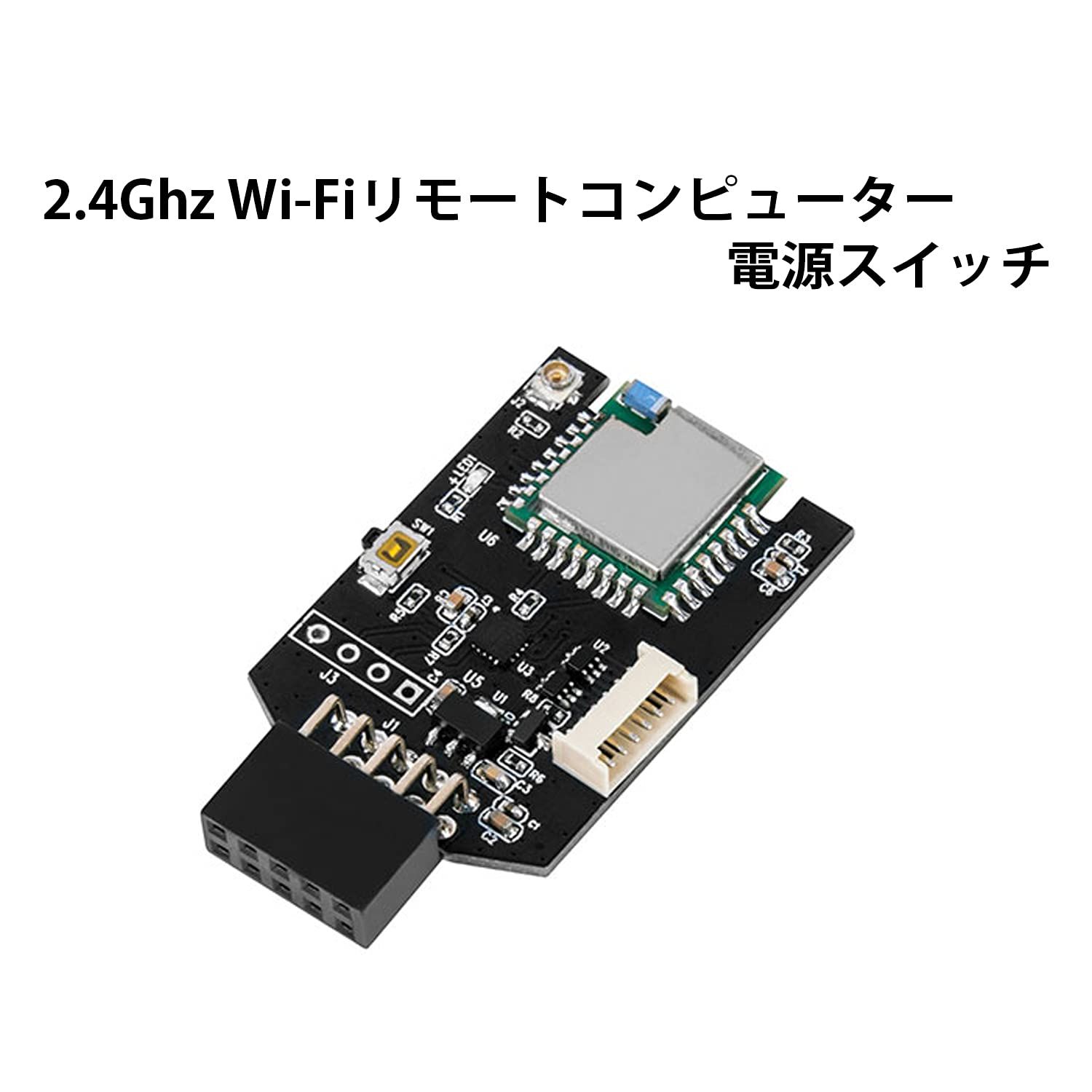 Silver Stone SilverStone シルバーストーン 2.4Ghz Wi-Fi リモート コンピューター 電源スイッチ SST-ES03-WIFI 日本正規代理店品