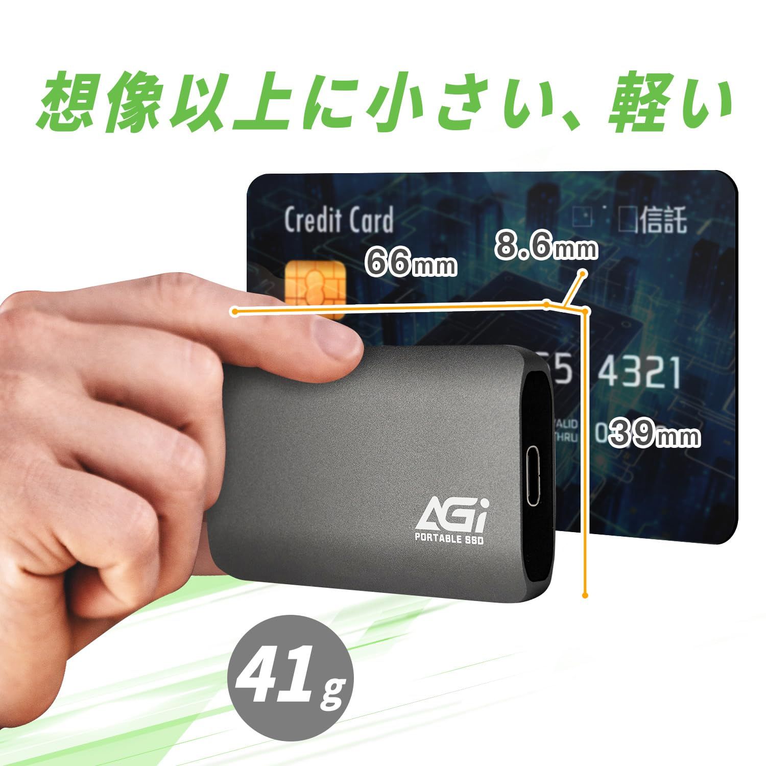 AGI ED 138 外付けSSD 1 TB USB 3 2 Gen 最大読出 530 MB s PS 4 5 Windows Mac OS Android Type C to Aケーブル ポータブル SSD 耐衝撃 アルミ筐