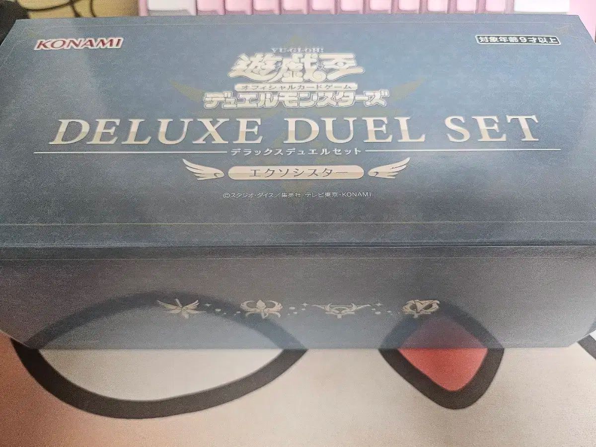 遊 戯 王 エクソシスター デュアル セット 開封
