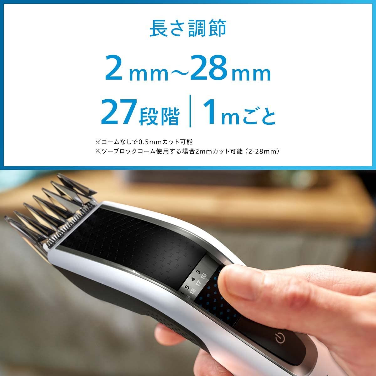 フィリップス ヘアーカッター5000シリーズ (電動バリカン/27段階調整 3-28・ターボモード搭載・充電/交流式) HC5610/60 ホワイト/ブラック [27段階/ファミリー]