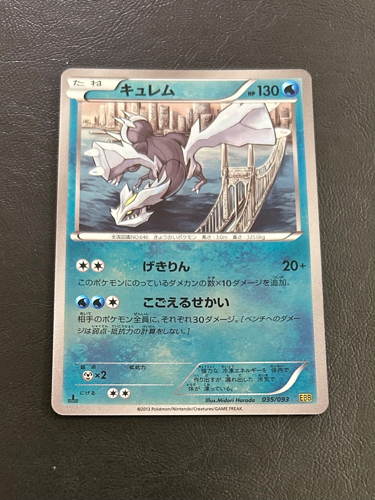 EBBミラーのみ11枚まとめ売り ③ キュレム キュウコン キュレム EBB ミラー - メルカリ