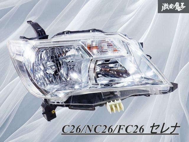 日産C26セレナ 右ヘッドライト(バルブ無し) 美品破損なし☆ 日産 C26