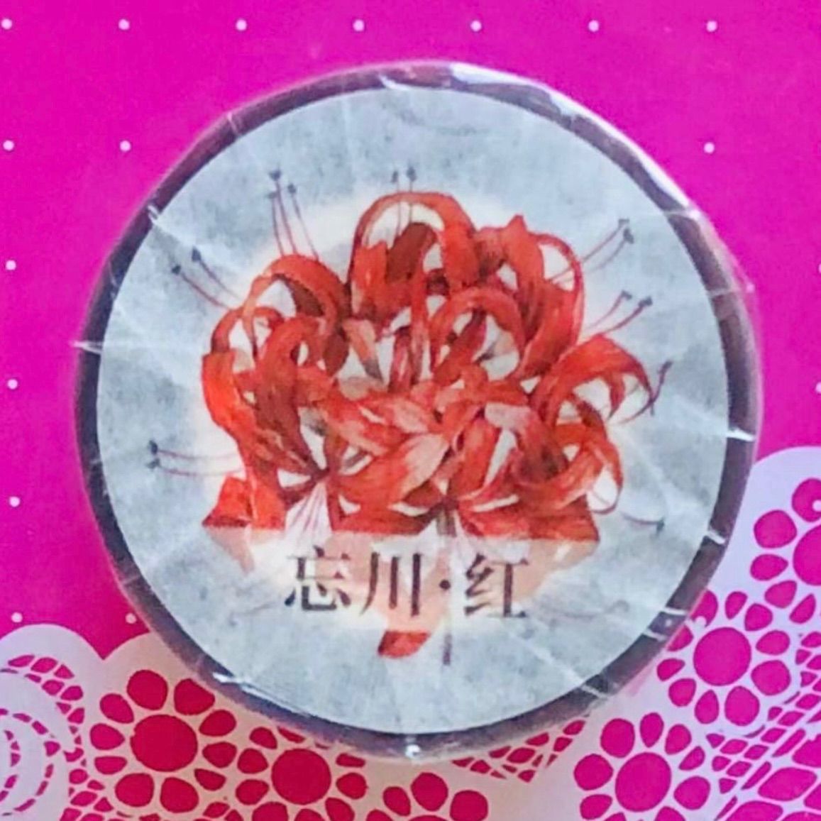 贝壳光 6.5cm×10m 100cm/loop 忘川红 海外マスキングテープ 海外マステ