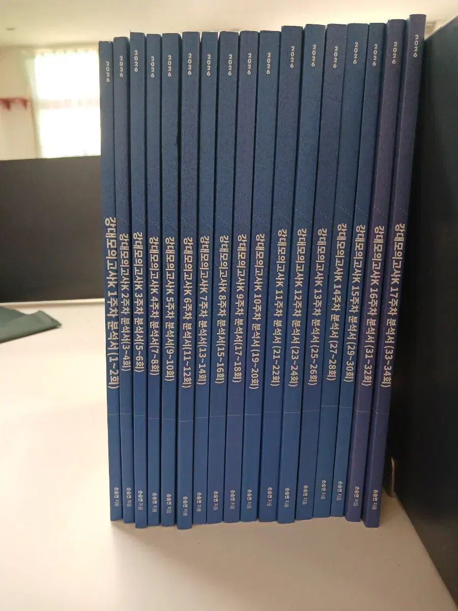 손승연 江南デソン塾Ｋ 分析書 全巻