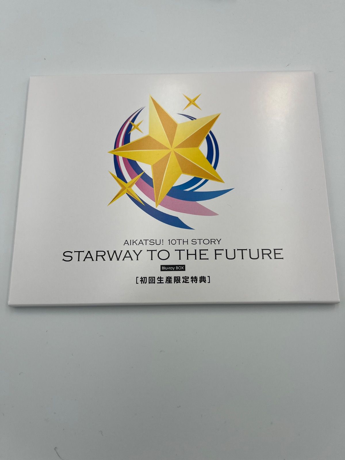 アイカツ！10th STORY Blu-ray BOX 初回生産限定版 アイカツ!10th