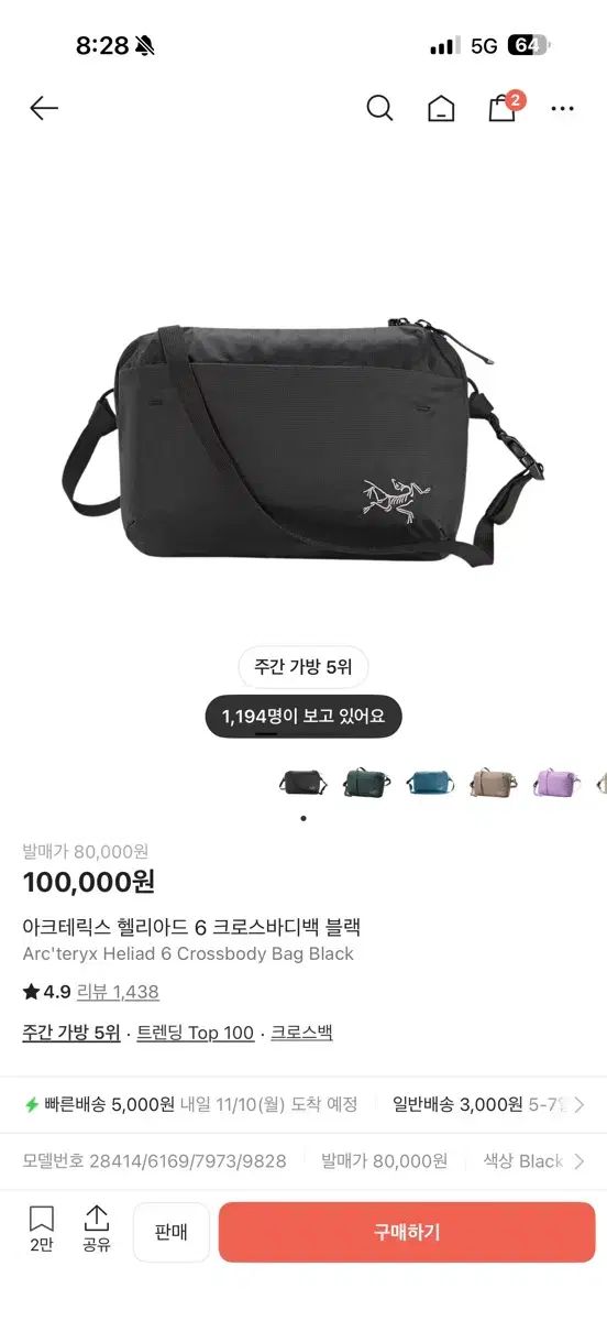 アークテリクス ヒリアド 6 ブラック クロスバック