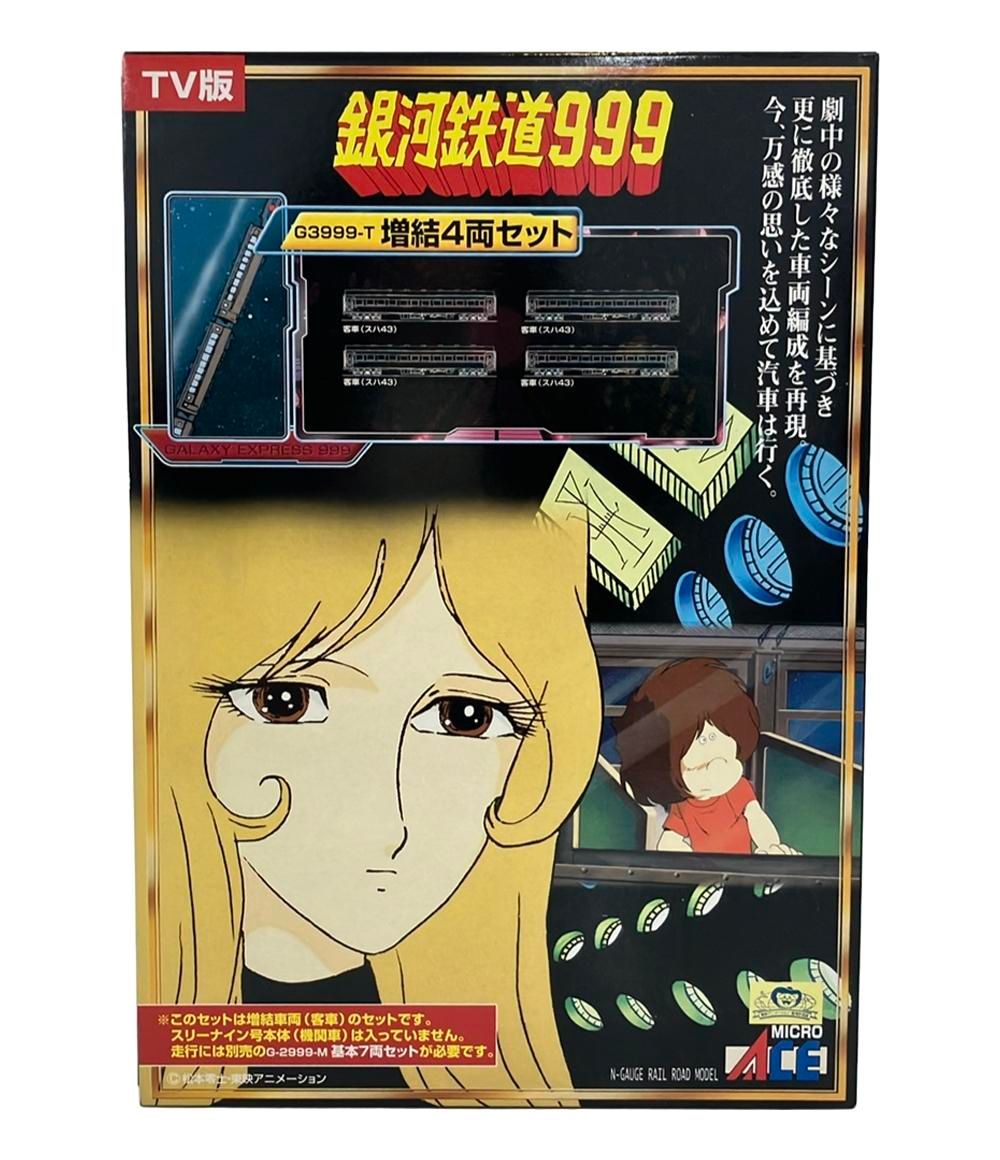 MICRO ACE 銀河鉄道999 G 3999 T TV版 改 増結4両セット 鉄道模型 Nゲージ