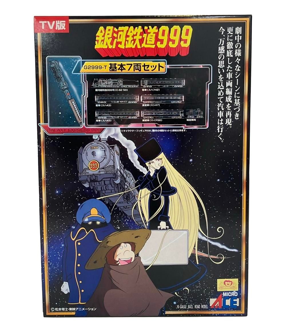MICRO ACE 銀河鉄道999 TV版 改 G 2999 T 基本7両セット 鉄道模型 Nゲージ