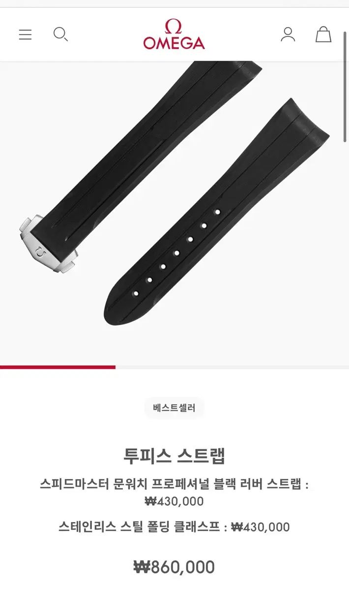 オメガ スピードマスター ラバー ストラップ 20mm